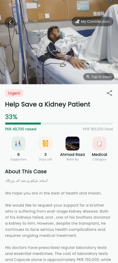 Case detail screen